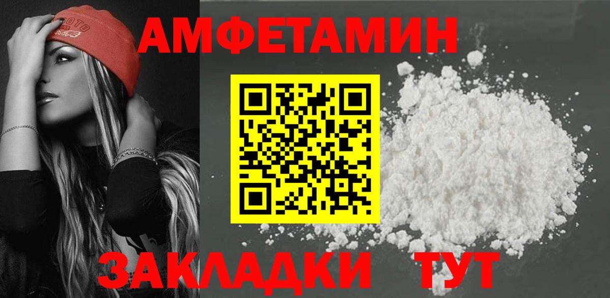 АМФЕТАМИН  Вход с VPN  Борисоглебск  АМФЕТАМИН Premium 