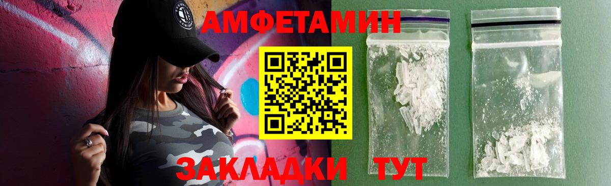 АМФЕТАМИН Premium Борисоглебск