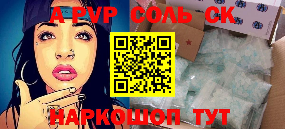Альфа ПВП СК КРИС Борисоглебск