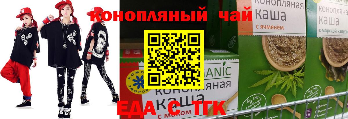Борисоглебск  Cannafood марихуана  Вход с VPN 