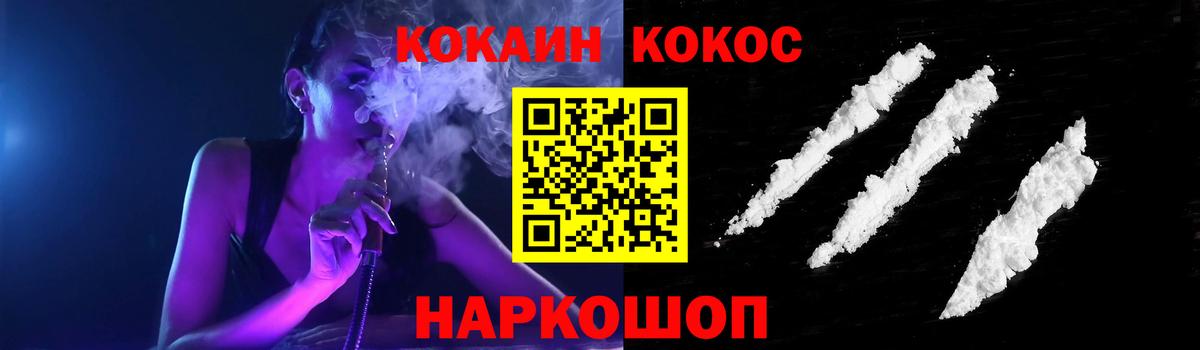 Кокаин 99%  COCAIN VHQ  Кокаин  Борисоглебск  Вход с VPN 