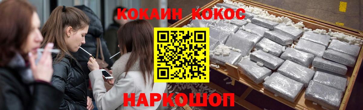 КОКАИН 99% Борисоглебск
