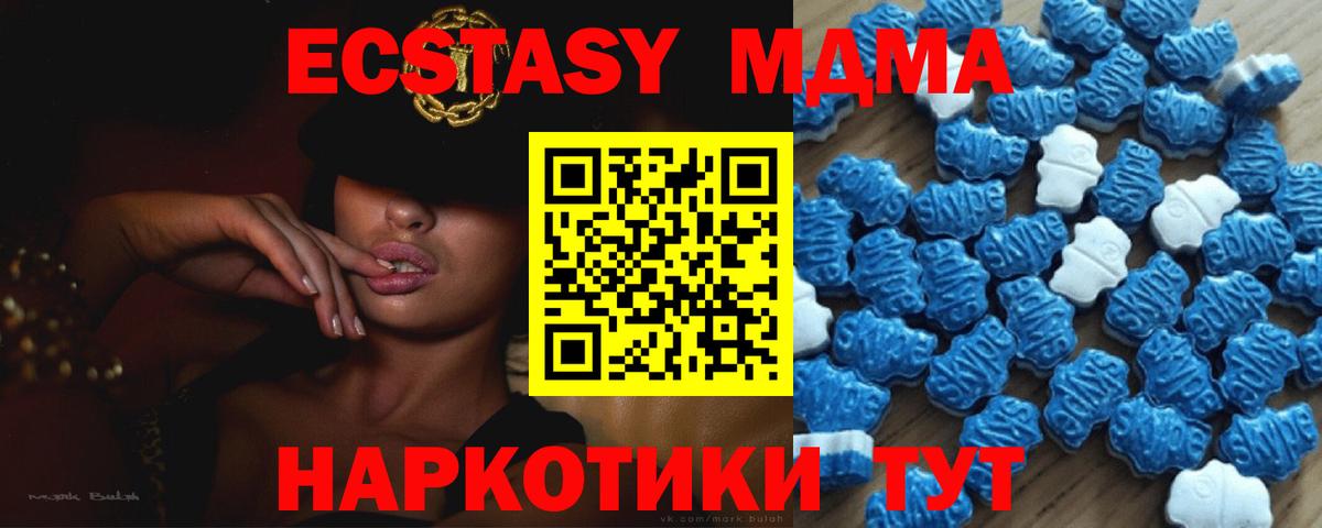 Ecstasy TESLA Борисоглебск