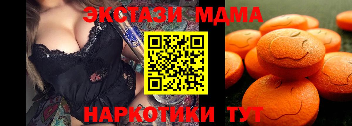 сайты даркнета Telegram  ЭКСТАЗИ таблы  Вход с VPN  Борисоглебск  ЭКСТАЗИ 