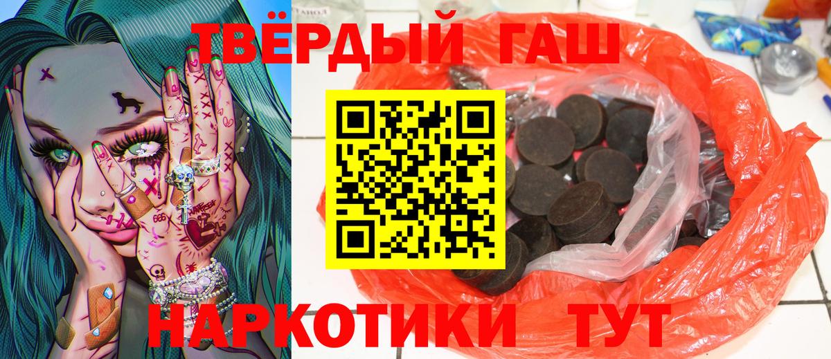 ГАШИШ Premium  Вход с VPN  даркнет сайт  Борисоглебск 