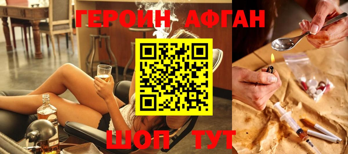 Героин гречка Борисоглебск