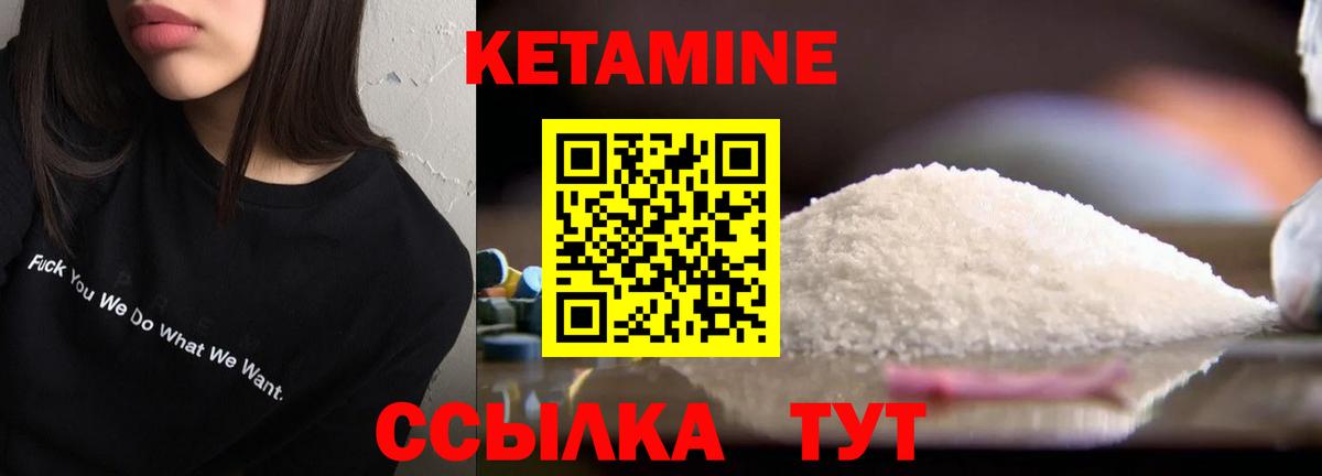 Борисоглебск  Кетамин VHQ  Вход с VPN 