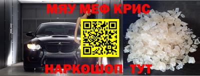 MESCALINE Иваново