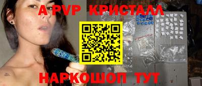 ALPHA-PVP Ивантеевка