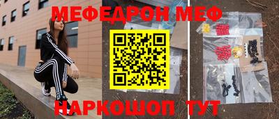 MESCALINE Иваново