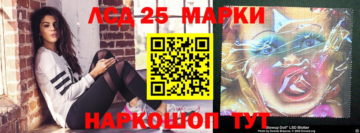 Лсд 25 экстази кислота Борисоглебск