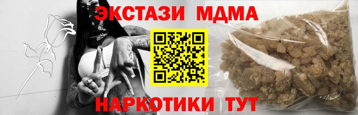 МДМА кристаллы  Вход с VPN  Борисоглебск 