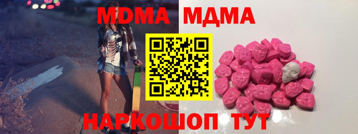 Канабис  Вход с VPN  Гашиш  Борисоглебск  Каннабис  МЕТ  Alpha-PVP СК   Мефедрон   ГАШ  Кокаин 
