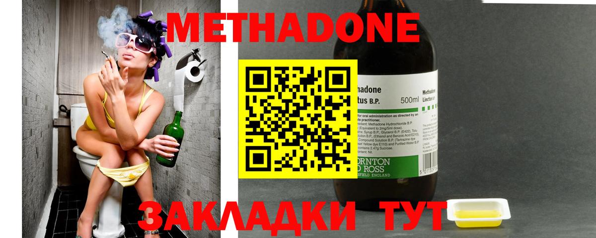 МЕГА   МЕТАДОН кристалл  Вход с VPN  Борисоглебск 