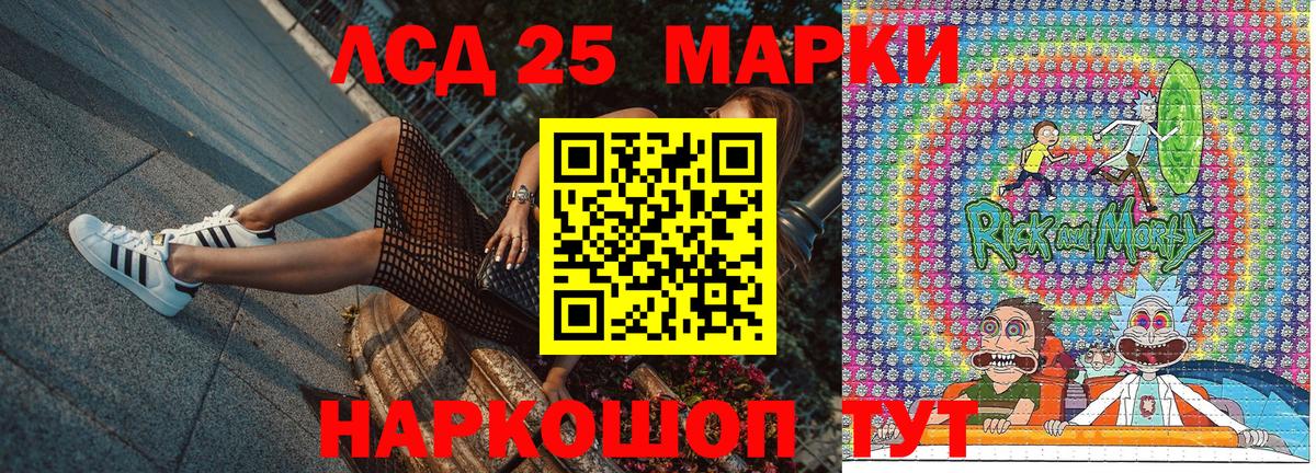 Наркотические марки 1,8мг Борисоглебск