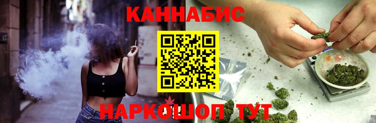 Марихуана White Widow  Бошки Шишки Bruce Banner  Борисоглебск  Вход с VPN  Бошки марихуана AK-47  Каннабис MAZAR 